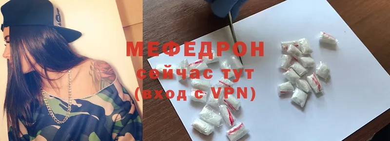 МЕФ VHQ  где можно купить   Темрюк 