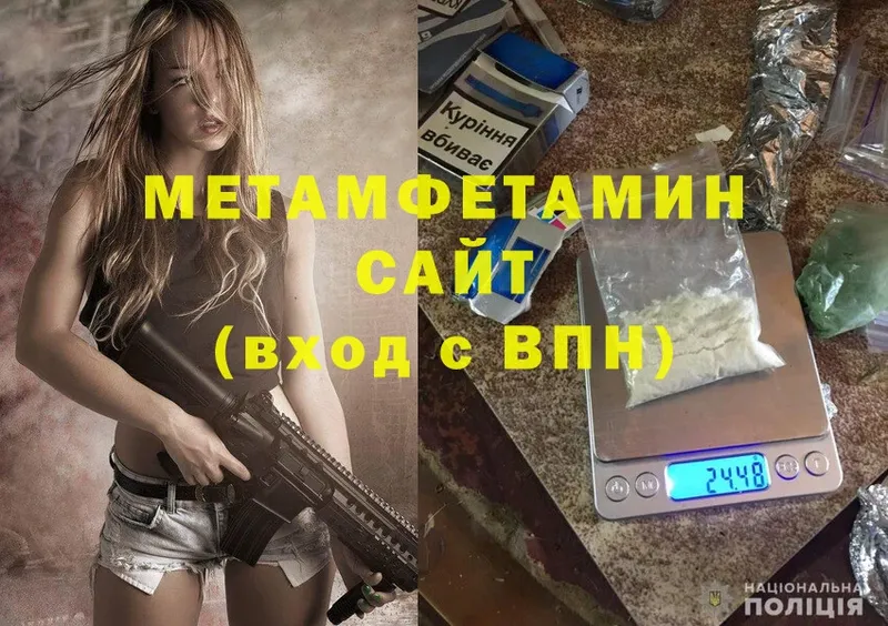 Метамфетамин витя  сколько стоит  OMG как войти  Темрюк 